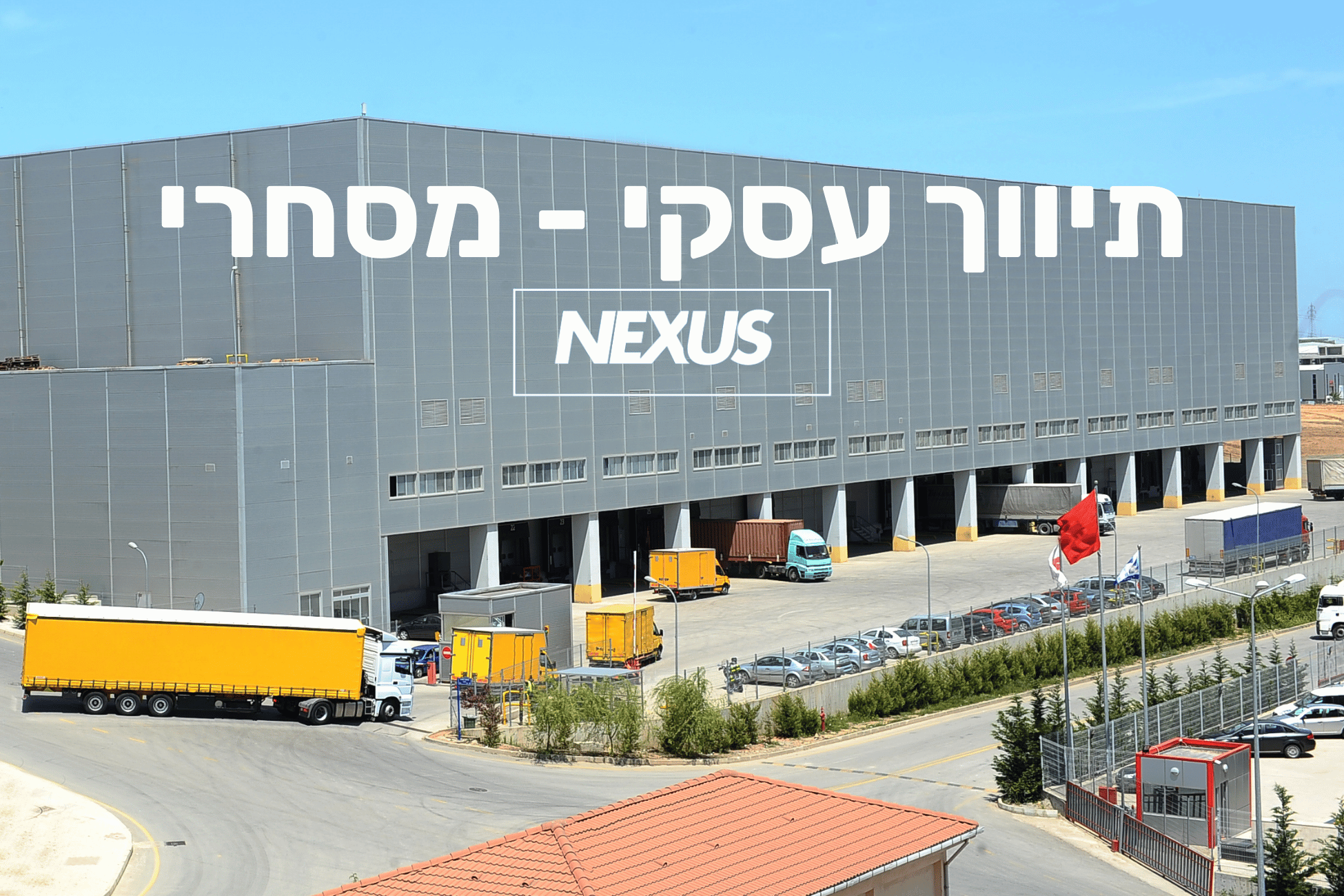 תיווך מסחרי עם מצפן הנדל"ן